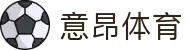 意昂·(中国区)体育官方网站-EON SPORTS